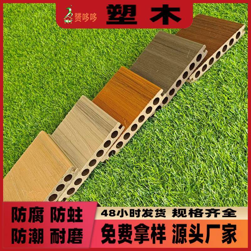 室外防滑塑木地板免维护圆孔二代共挤木塑板户外环保耐磨仿木纹板