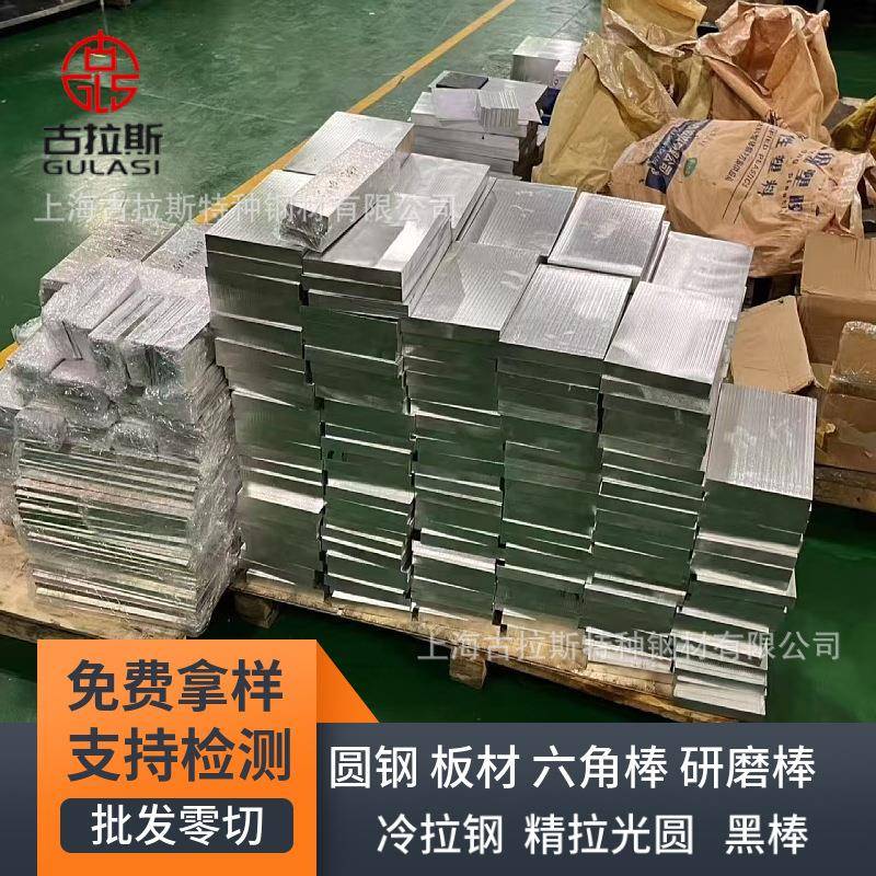 模具钢s136塑料模具钢镜面抛光上海现货加厚模块圆钢光板定制