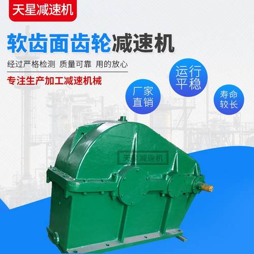 厂家供应减速机软齿面减速机系列减速器