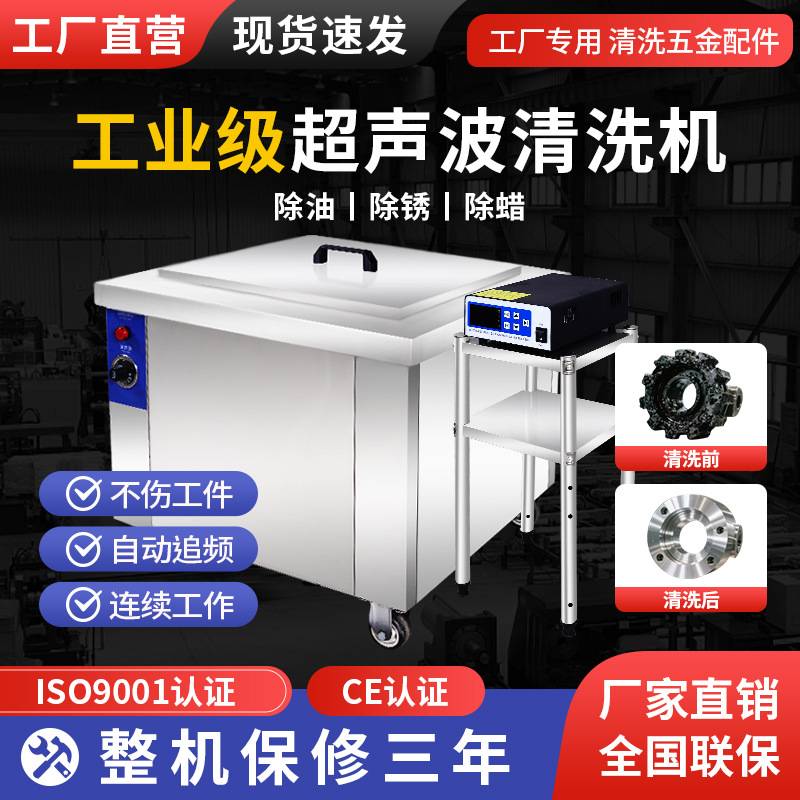 单槽超声波清洗机五金汽修零件除油除锈清洁机渔轮轴承清洗机工厂
