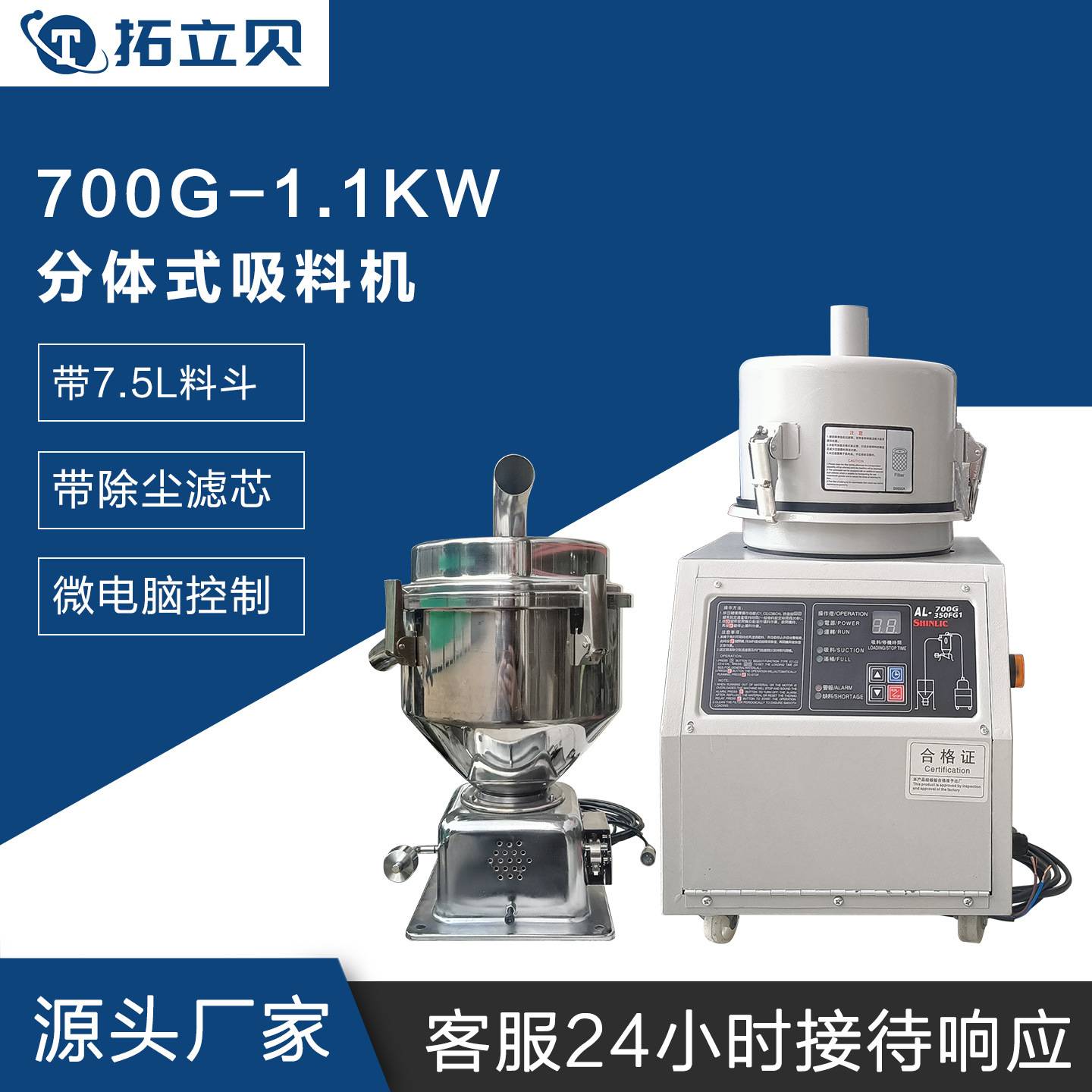 700G-1.1KW真空吸料机 塑料颗粒输送机 吨包负压气压填料机加料机