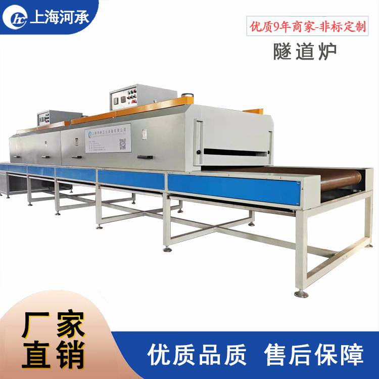 厂家直销工业用隧道炉 烘干线隧道炉 网带式隧道炉来电优惠