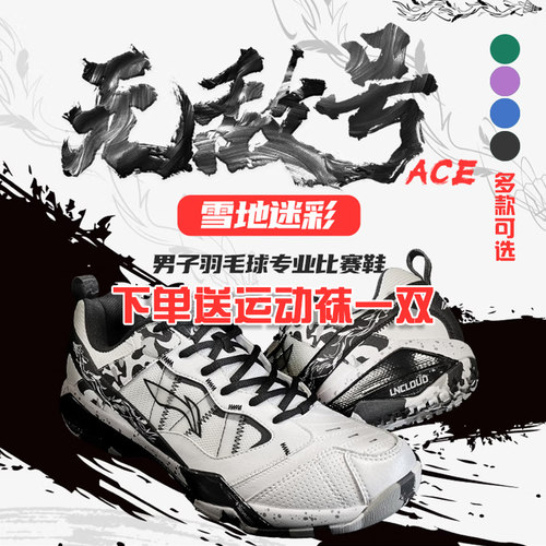 李宁高回弹减震羽毛球鞋