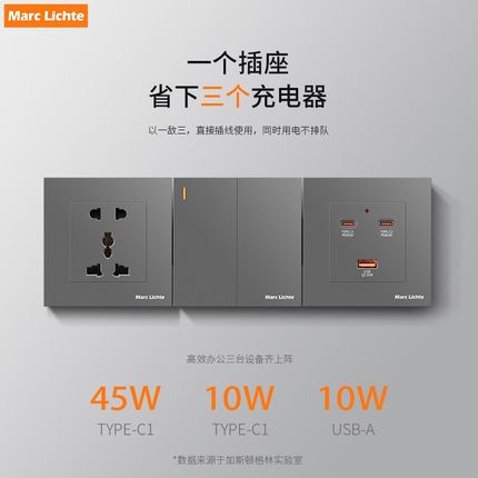 65W氮化镓PD超级快充插座面板E-C+S闪充手机充W电墙插座86型