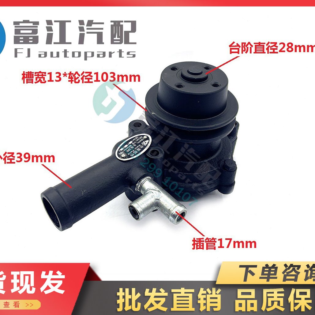 黑豹全柴QC380/QC385货车原厂发动机冷却水泵配件2308001810004