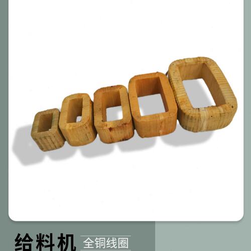 GZ1/GZ2/GZ3/GZ4/GZ5/GZ6/GZ7/GZ8/GZ9电磁振动给料机全铜线圈