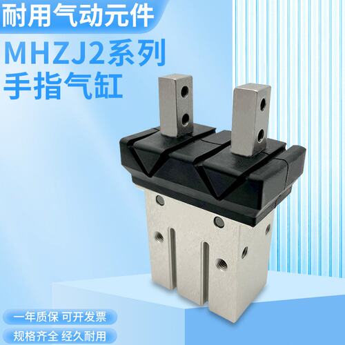 MHK2带防尘罩平行气爪气缸MHKL2 MHZJ2-10D/12D/16D/20D/25D/S/D1