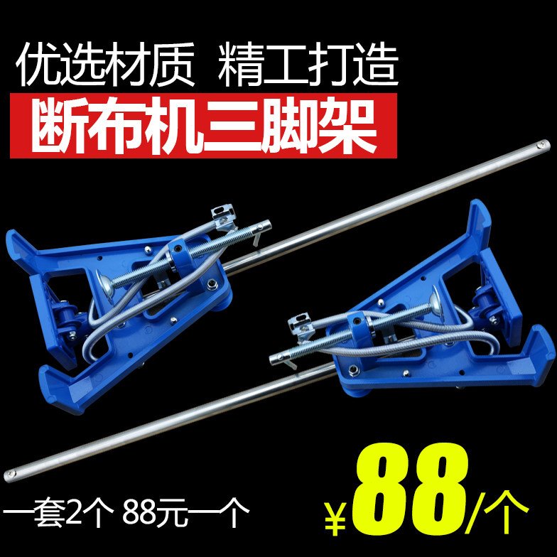 断布机配件 省布机 切布机A字架 导轮架A支架全套 三角架 三脚架