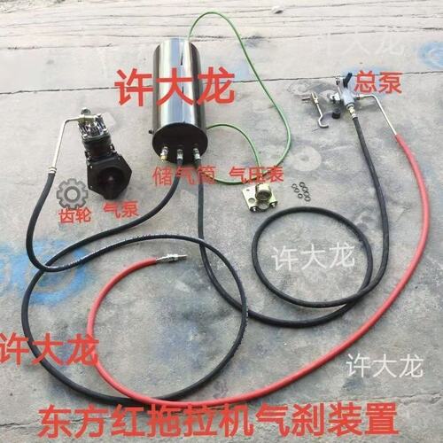 东方红6100/4105/4108拖拉机气泵气刹装置刹车配件拖拉机成套气刹