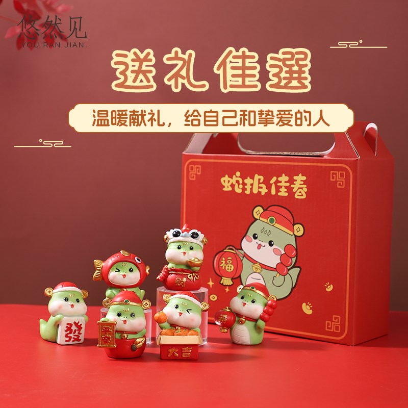 蛇报新春车载摆件创意国潮可爱汽车中控台L摆设车内装饰品新春礼