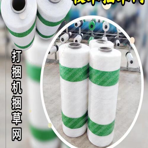捆草网青储黄储52cm打捆网 打捆机牧草包草网 玉米小麦秸秆缠绕网