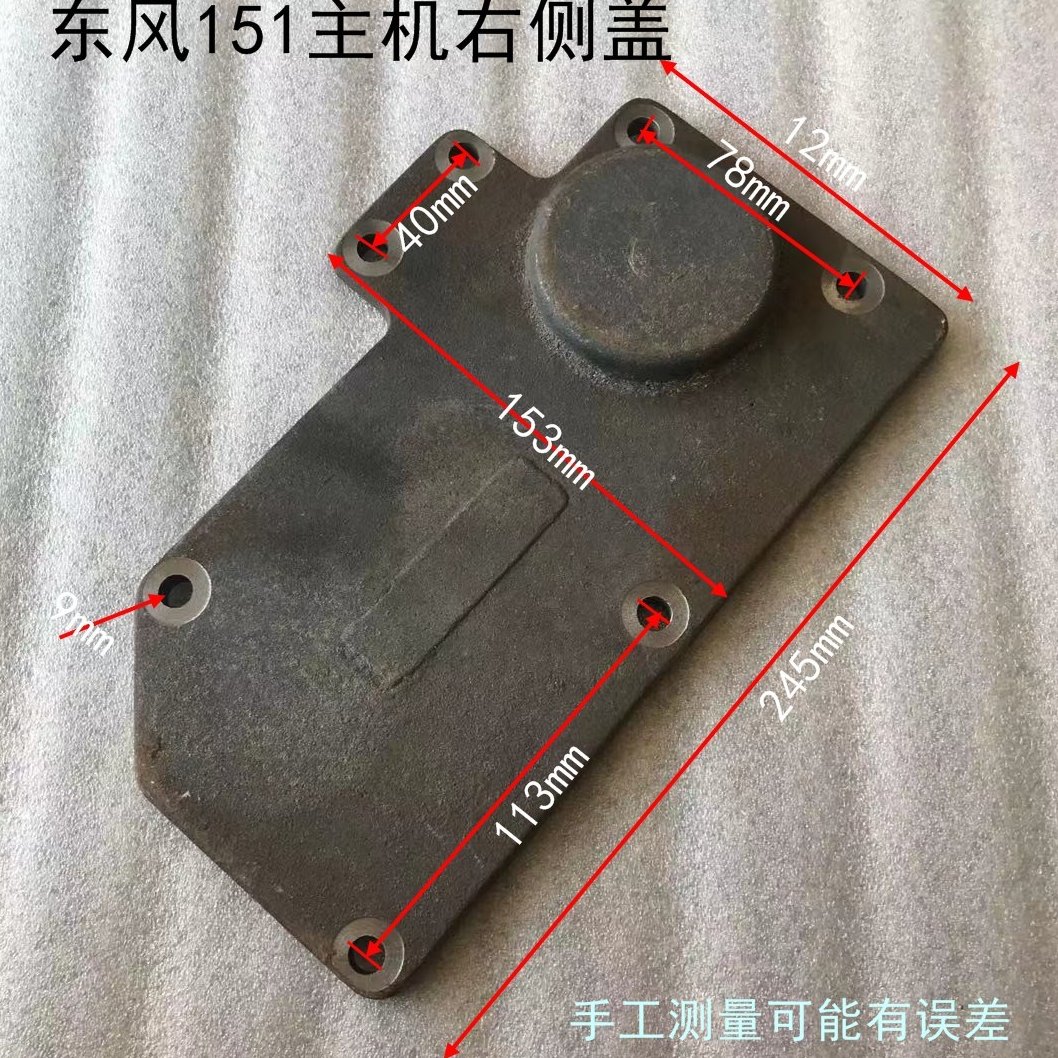 农用手扶拖拉机配件常州东风151变速箱东风151主机右侧盖