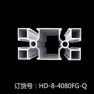 4080铝c型材铝框架内置流水线机箱端盖4080定制双孔边框方管