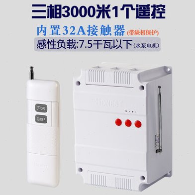 正实380V7.5KW3000米智能水泵电机手动遥控开关带缺相保护功能