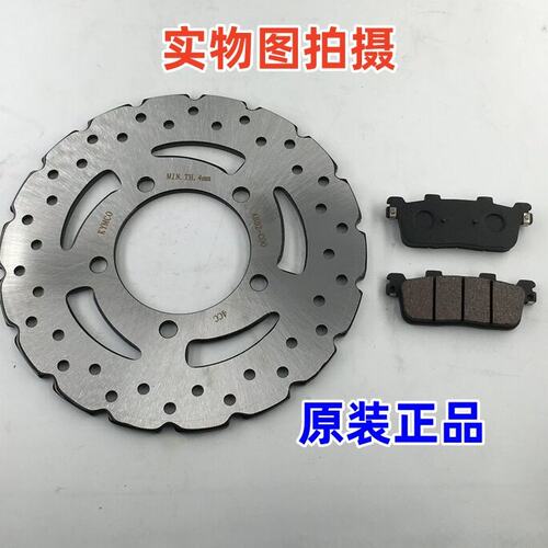 适用光阳赛艇CT250/300/S250/S350/人民250后刹车盘 碟刹盘刹车皮