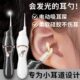 德国电动吸耳屎神器儿童专用发光带灯挖耳勺宝宝掏耳安全硅胶软头