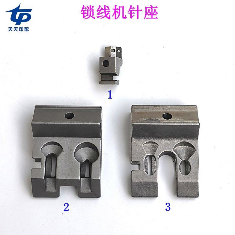 阿斯特锁线机针座马天尼锁线机针座锁线机固定针座配件锁线机配件