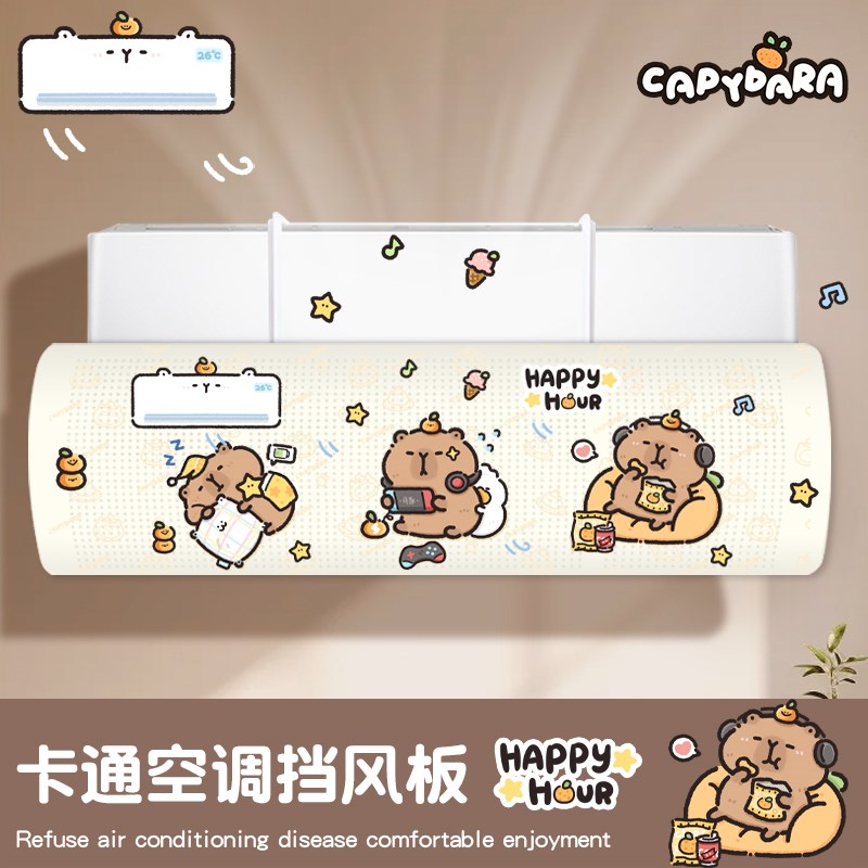 空调挡板防c护挡风板柔风弱风导风pp怕冷人群神器可爱卡通空调水