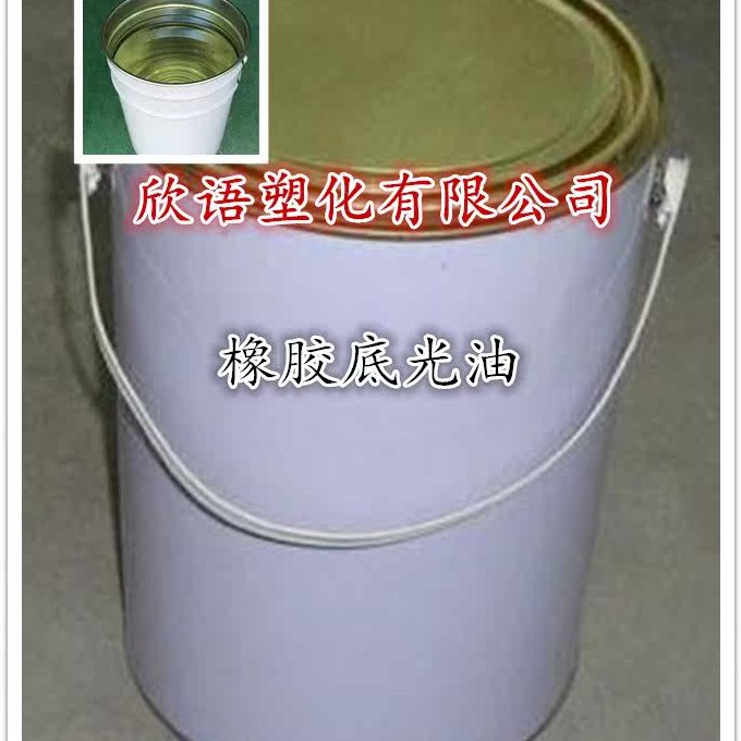 橡胶底光油橡胶底手机壳油漆塑胶油喷涂油漆 静电油漆喷涂20kg/桶