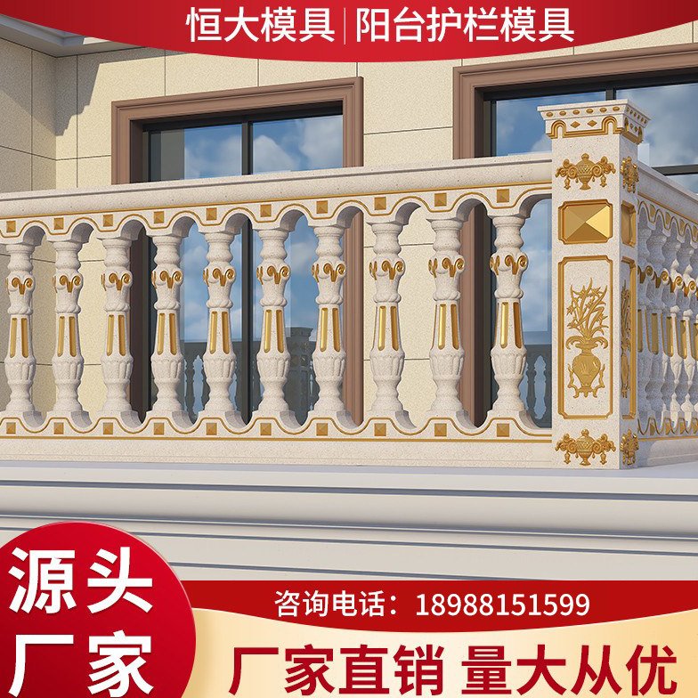 欧式围栏栏杆现浇水泥花瓶柱罗马柱子模具阳台护栏杆别墅建筑模具