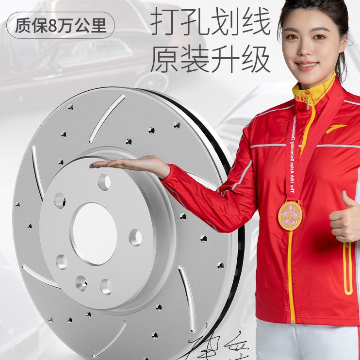 马自达6刹车盘打孔适用马自达3昂克赛拉 睿翼阿特兹 CX5 CX4 马6