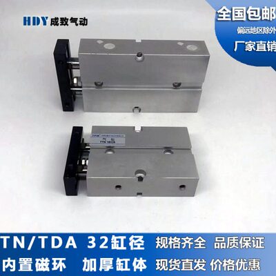 双轴双杆气缸TDA/TN32*10/20/30/40/50/60/70/80/100/125/150-S
