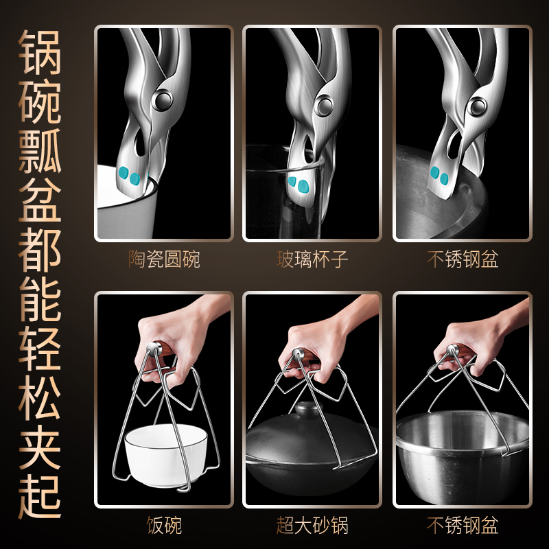 304不锈钢防烫夹取碗夹提盘神器家用厨房夹盘P子夹防滑蒸锅蒸菜夹