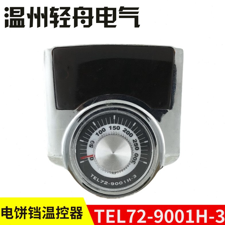 北京金华恒通佑和YCD-50S-K型自动恒温电饼铛温控器TEL72-9001H-3
