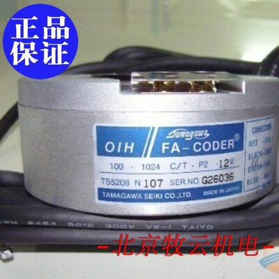 TS5208N13 TS5208N107 TS5208N116 全新国产替代编码器质保一年