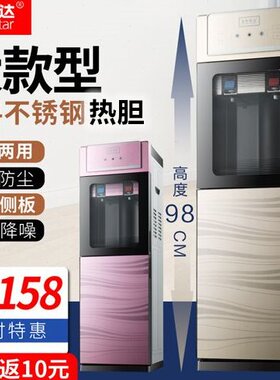 渥特斯达饮水机家用立式制冷制热冷热大款办公室桶装水全自动新款