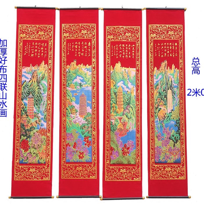 加厚绒布烫金山水画四联挂画客厅挂联堂屋条屏背景画现代中式