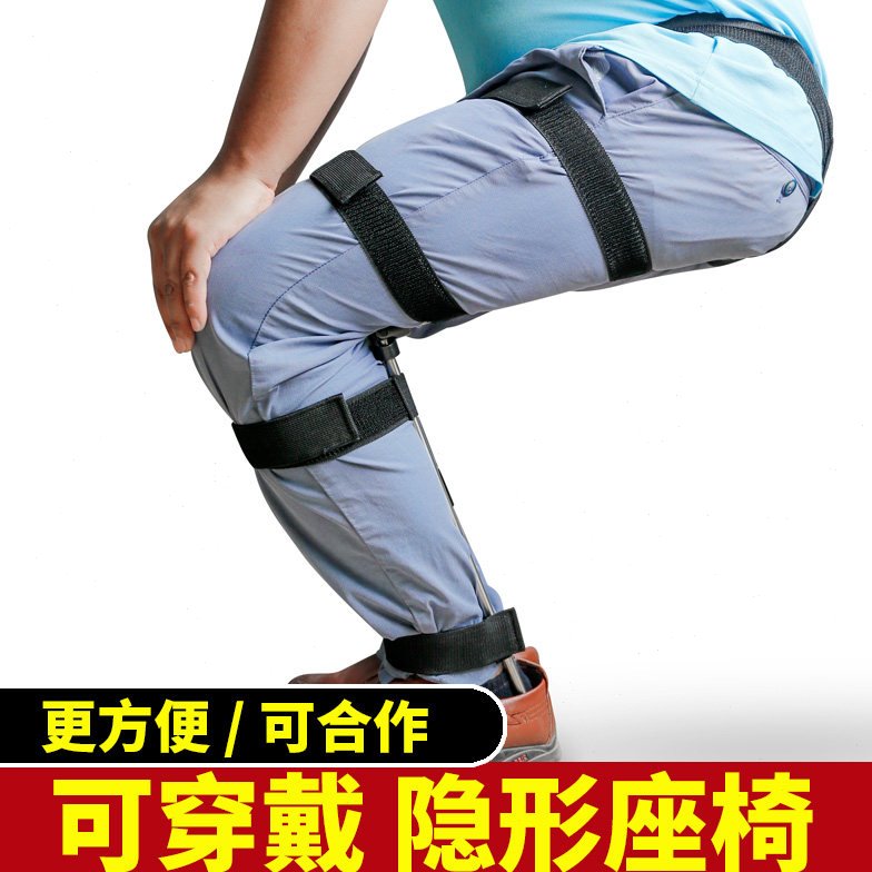 可穿戴隐形座椅网红地铁隐形凳子椅子隐形扎马折叠凳子不锈钢材质