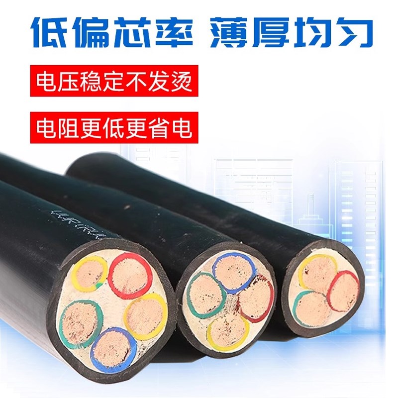 国标防火阻燃铜芯VV软芯电缆线2 3 4 5芯2.5P 4 6平方护套线电线