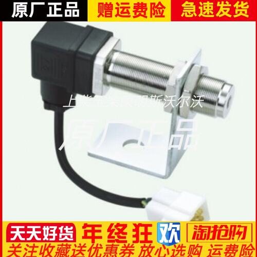 SZB-600-V柴油机发动机转速传感器余姚江南电子0-600转M22*1原厂