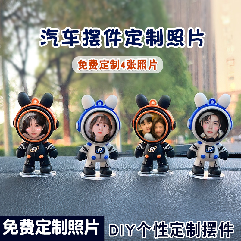 车载摆件私e人定制照片汽车中控台後照镜车内装饰品情侣头像定做