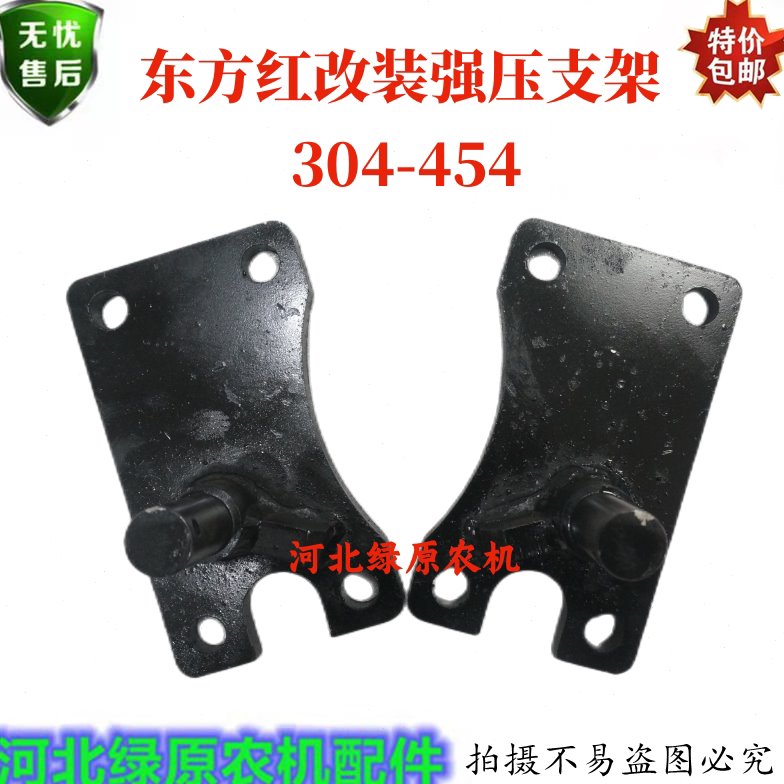 东方红拖拉机改装强压油缸支架东方红304/354/404/454/484油缸架