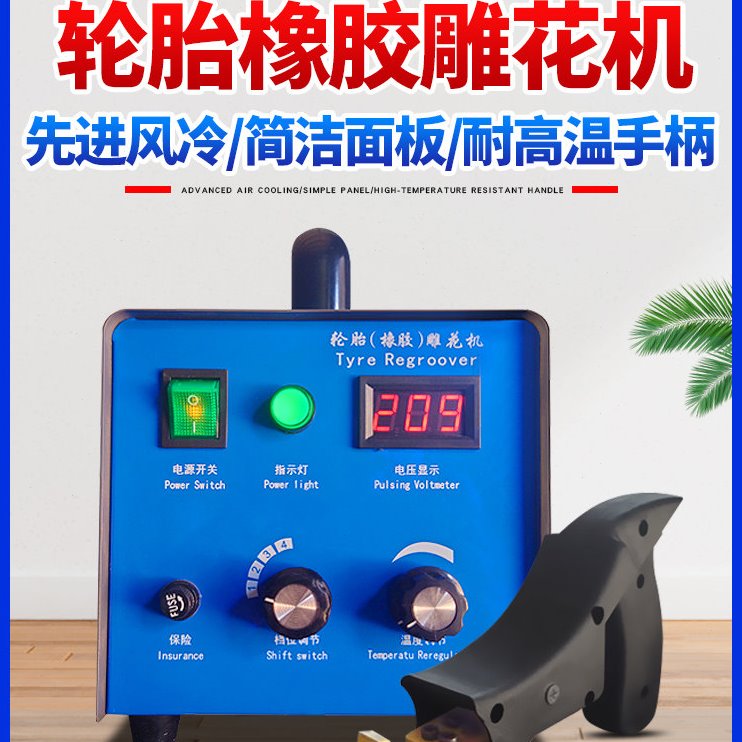 汽车轮胎雕花开槽机橡胶轮胎翻新刻花机实心胎雕花橡胶胶辊开槽机