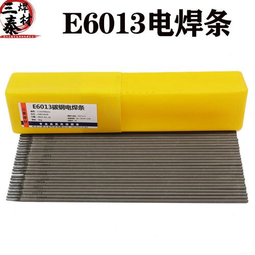 厂家供应J421低碳钢焊条E6013电焊条 出口专用品质 E4313低碳焊条