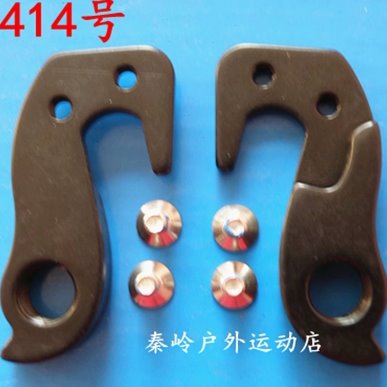 山地公路软尾自行车尾钩吊勾尾勾后拨挂勾吊耳尾钩后钩爪勾414