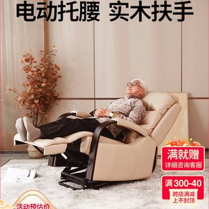 世道电动助起沙发老人椅多功能单人助站客厅平躺老年人按摩适老椅