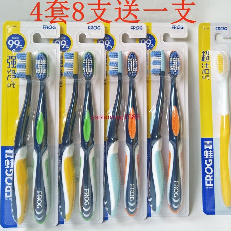 4套8支35元包邮新款青蛙牙刷987螺旋刷丝 中毛硬毛牙刷 刷头后带