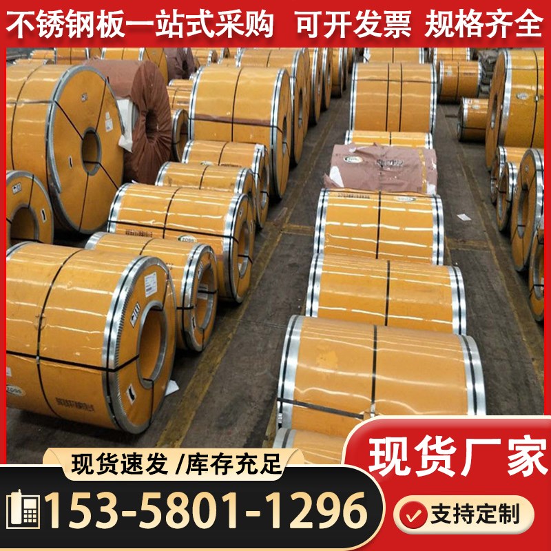 不锈钢板花纹板201/304/310s/316lD/309S/2205/2507钢卷激光切割