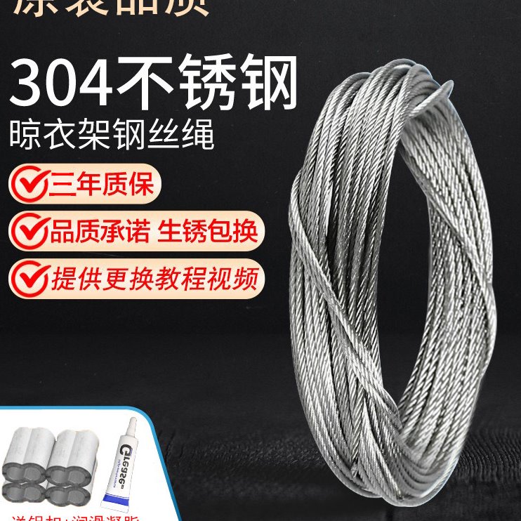 适用太太晾衣架304不锈钢钢丝绳家用阳台手摇升降双杆晒衣架配件图片