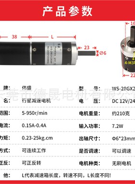 2838无刷直流减速电机12V24AV行星齿轮微型可调速小型正反转小马