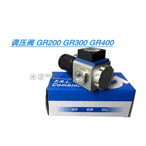 气动调压阀GR200-06/08GR300-08/10/15GR400-15/10减压阀现货包邮