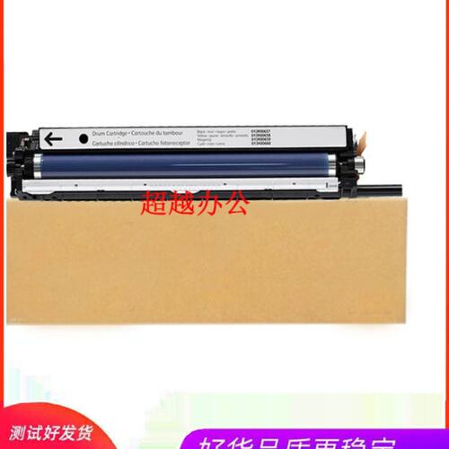 施乐 IV C2260 C2263 C2265 硒鼓 套鼓 显影器 载体仓 组件 充电