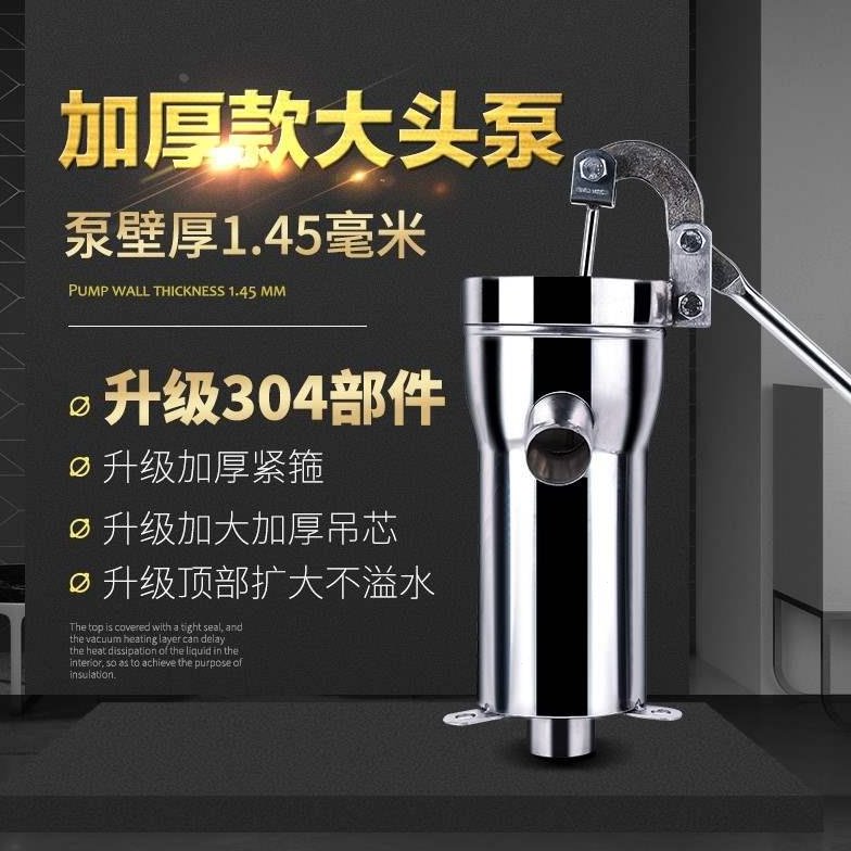 特级厚压水井摇水泵家用手动井头抽水器不锈钢摇井泵大头泵老式井