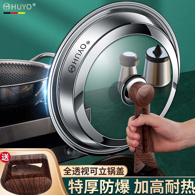 德国家用锅盖可视钢化玻璃铁锅盖不锈钢蒸锅炒菜锅通用盖子耐高温