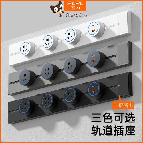 明装可移动轨道插座o带开关厨房岛台免打孔滑轨插座无线排插接线