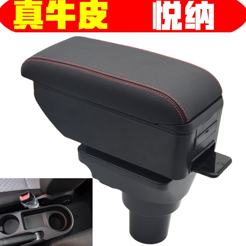北京现代悦纳扶手箱中央2017款悦纳RV专用手扶原装改装免打孔配件
